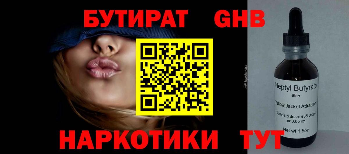 БУТИРАТ оксана Нижневартовск