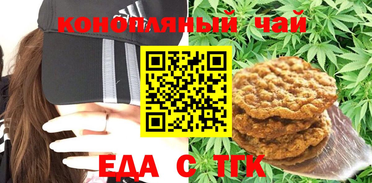 Cannafood марихуана  Вход с VPN  Нижневартовск 