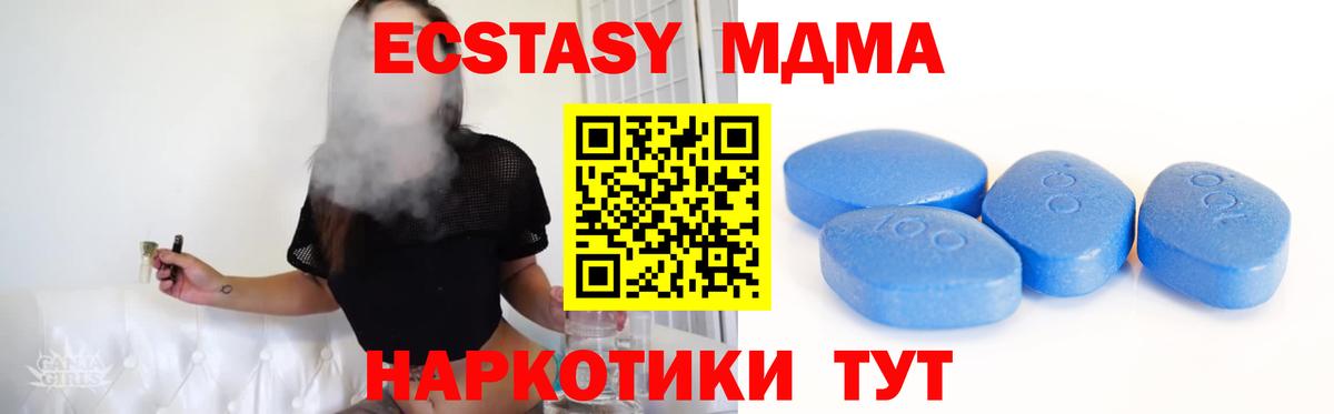 Нижневартовск  Экстази  Вход с VPN  ЭКСТАЗИ бентли  Ecstasy 280 MDMA 