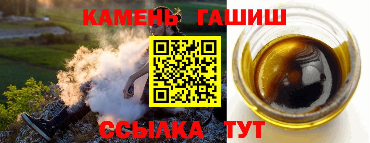 Гашиш гарик  ГАШ Cannabis  Нижневартовск  Вход с VPN 