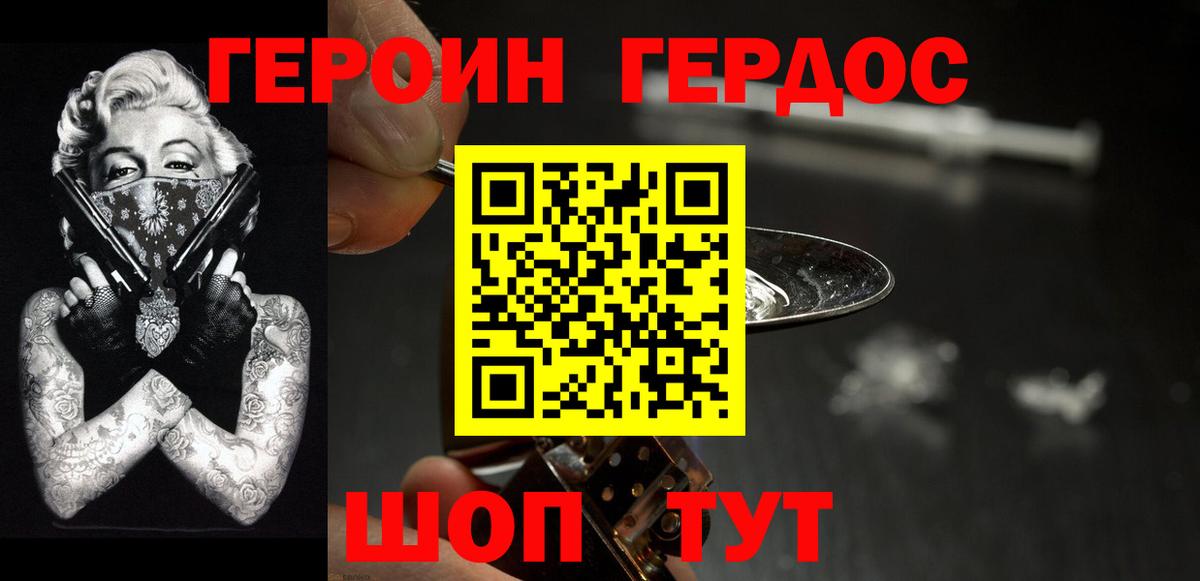 ГЕРОИН Афган  Героин  Нижневартовск  Вход с VPN 