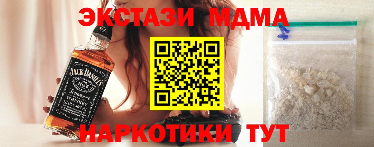 MDMA crystal Нижневартовск