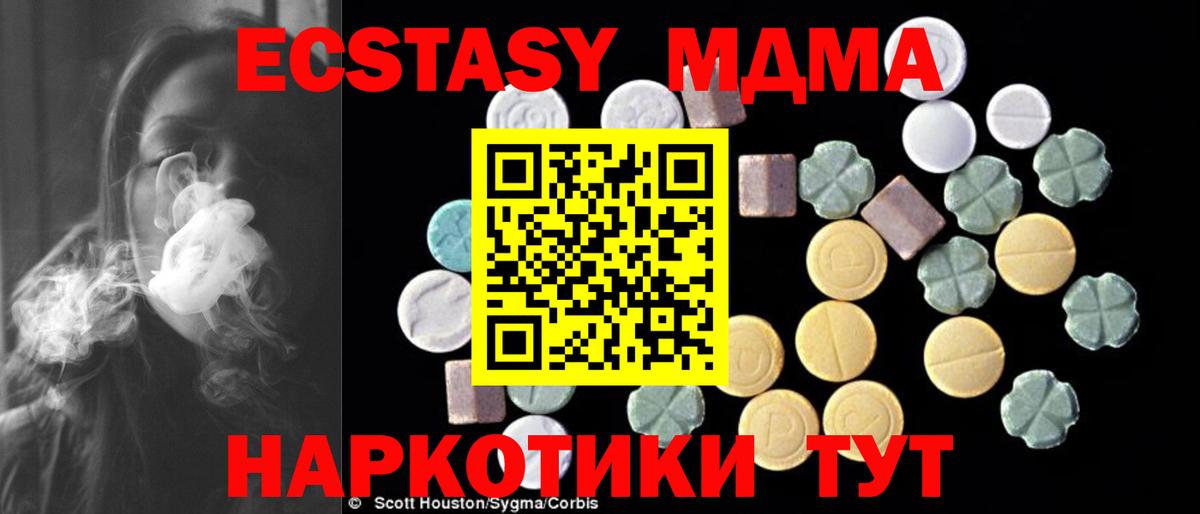 Нижневартовск  MDMA молли  Вход с VPN  МДМА VHQ 