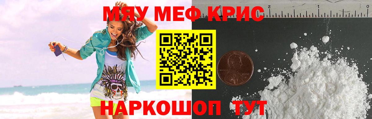 Меф  Нижневартовск