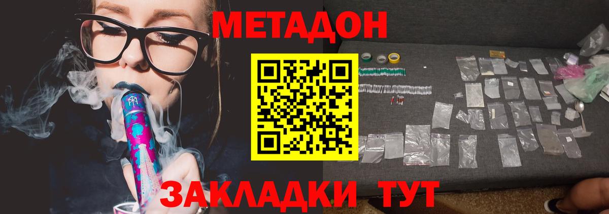 Нижневартовск  OMG онион  Вход с VPN  Метадон кристалл 