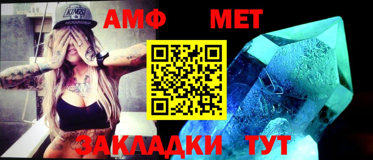 МЕТАМФЕТАМИН пудра  МЕТАМФЕТАМИН пудра  Вход с VPN  Нижневартовск 